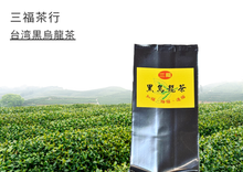 画像をギャラリービューアに読み込む, 【三福茶行】1度淹れたら10煎は楽しめる黒烏龍茶