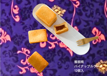 画像をギャラリービューアに読み込む, 創業130年以上の老舗餅店、【舊振南】パイナップルケーキ (12個入)