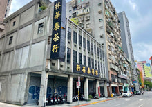 画像をギャラリービューアに読み込む, 【林華泰茶行】ジャスミン茶/茉莉花茶 150g