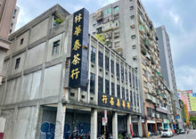 画像をギャラリービューアに読み込む, 【林華泰茶行】鉄観音茶 150g