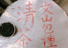 画像をギャラリービューアに読み込む, 【林華泰茶行】文山包種茶 150g