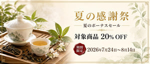 台湾良品