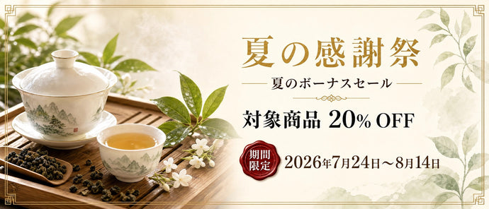 台湾良品