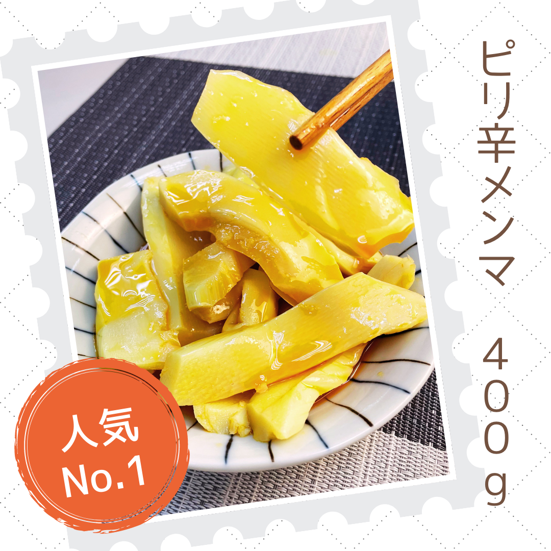 大山茶芸】一度食べたら止まらない！やみつきピリ辛メンマ – 台湾良品