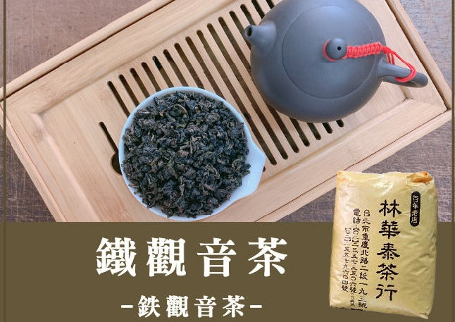 林華泰茶行】鉄観音茶 150g – 台湾良品