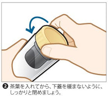 画像をギャラリービューアに読み込む, 【大山茶芸】茶こし付き携帯ボトル
