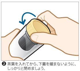 【大山茶芸】茶こし付き携帯ボトル