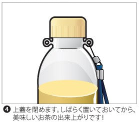 【大山茶芸】茶こし付き携帯ボトル