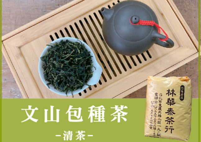 【林華泰茶行】文山包種茶 150g