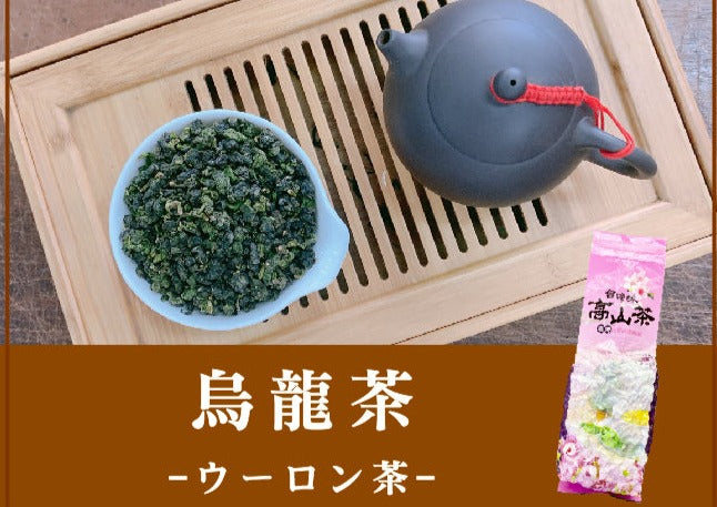 台湾良品 お茶 台湾茶 中国茶 烏龍茶 プーアル茶
