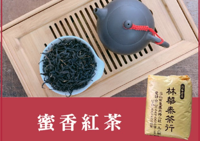 【林華泰茶行】蜜香紅茶 150g