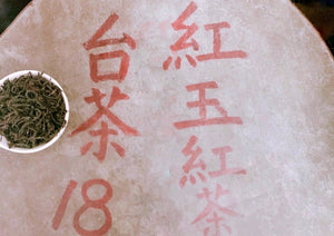 【林華泰茶行】紅玉紅茶 150g