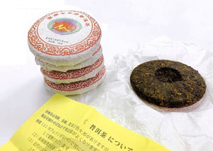 プーアル痩健美茶 餅茶 （円盤型小、直径約10cm）