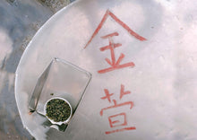 画像をギャラリービューアに読み込む, 【林華泰茶行】キンセン茶／金萱茶 150g

